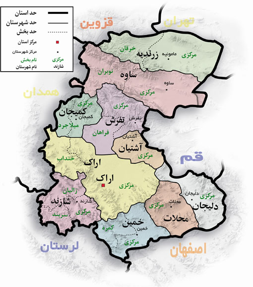 رنج کدپستی استان مرکزی رنج کدپستی استان مرکزی