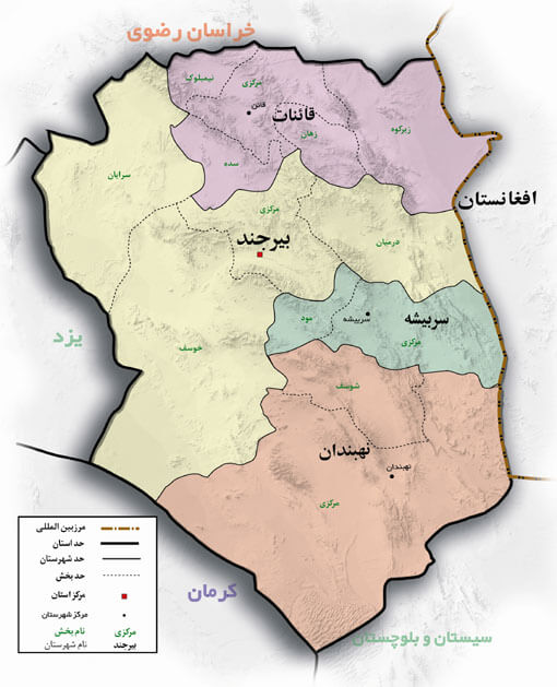 رنج کدپستی استان خراسان جنوبی