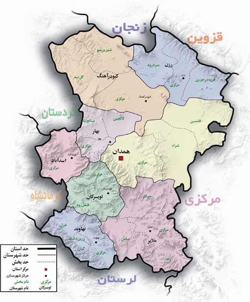 رنج کدپستی استان همدان