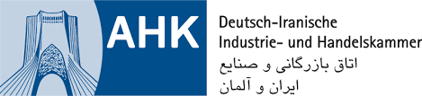 لوگوی اتاق بازرگانی ایران و آلمان